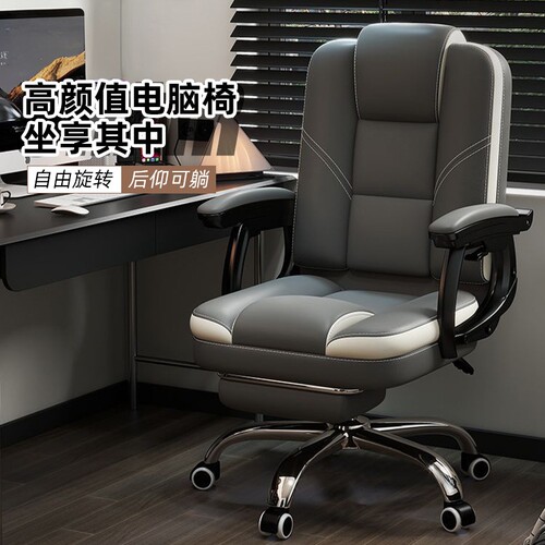 老板椅办公椅舒适久坐电脑沙发椅可躺休闲椅子办公商务座椅电脑椅
