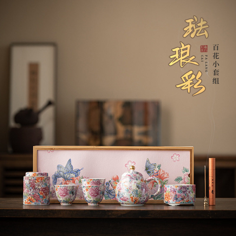珐琅彩百花6头茶具小套组茶壶茶杯香炉陶瓷茶器送朋友客户伴手礼