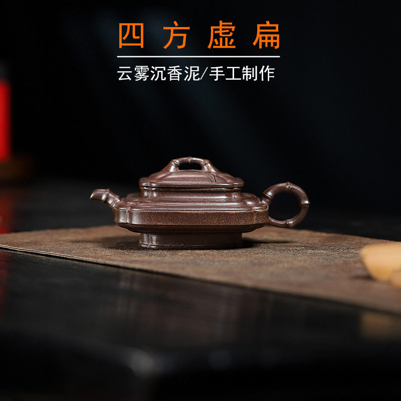 宜兴原矿紫砂壶方器云雾沉香泥半手工四方虚扁壶家用紫砂茶壶扁壶