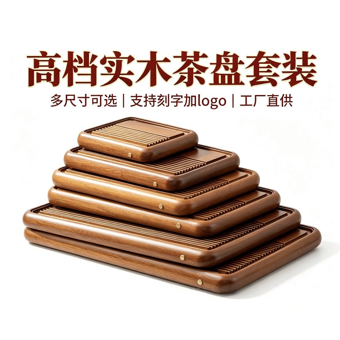 花梨木实木茶盘简约家用茶海原木托盘小茶台轻奢实木茶盘带排水