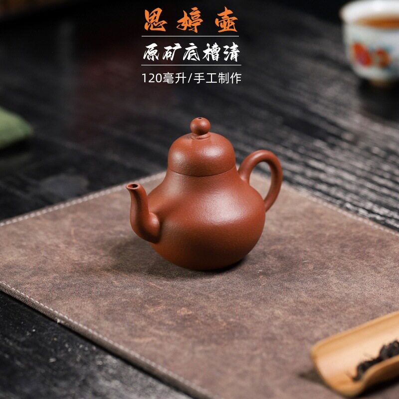 宜兴紫砂壶茶具原矿底槽清半手工小容量思婷壶家用泡茶壶传统器皿