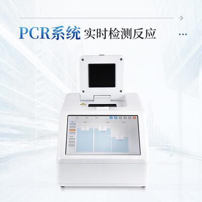 光定量P实C荧R仪核酸检测仪时荧光定量PC仪3IN-P082R孔荧光免疫检