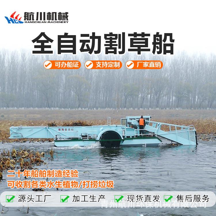 水液压水面草割船水草浮萍杂草清理船水浒苔清理船全自BJ收割船收