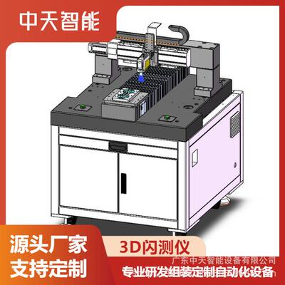 接触式三平整度面高度差CNC一键式闪测3非D轮廓测ZTi-ML10量仪扫