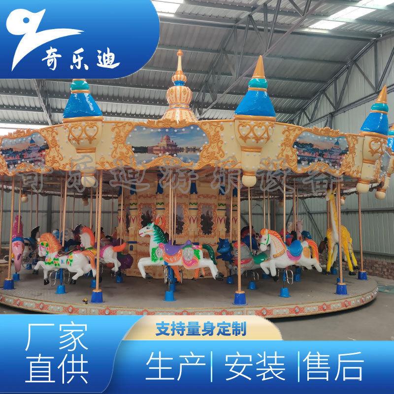 儿游乐设施16童座243座6公742座转马园商场旋转木马源头厂家定制