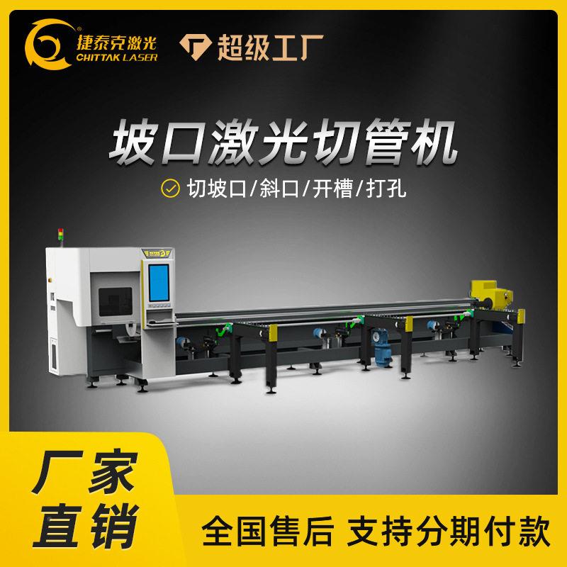 坡口激具光切管机速精密双卡激盘CTK-C12D光切管机家激斜口光切管