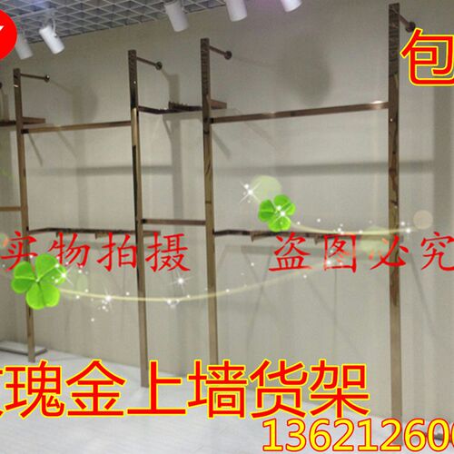服装货架多功能组合衣架玫瑰金上墙立柱新款高档加厚服装店展示架