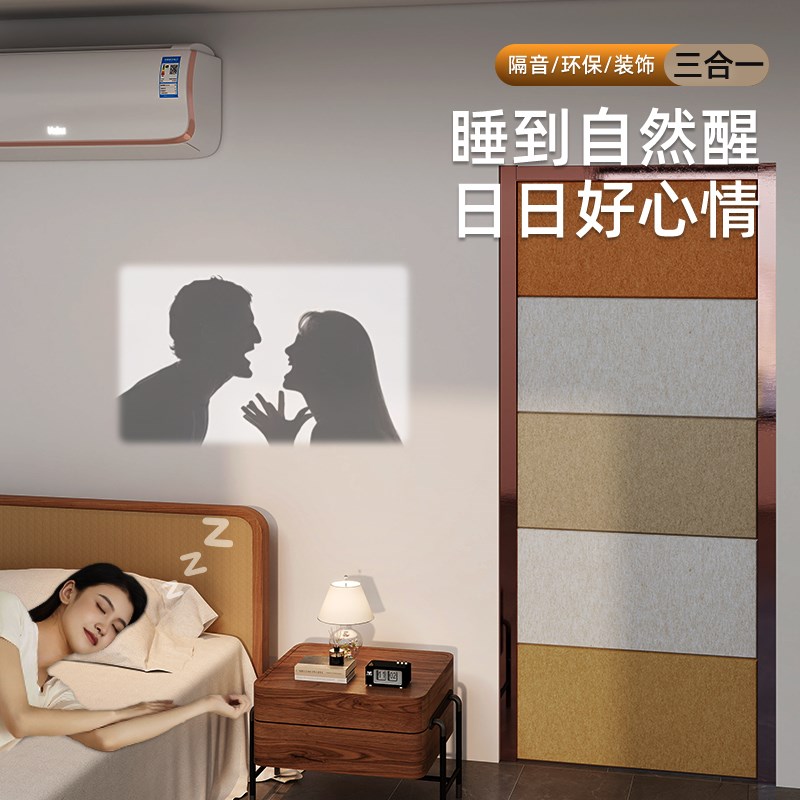 【影院级】隔音板墙贴吸音板隔音棉卧室直播家用降噪自粘隔音毛毡