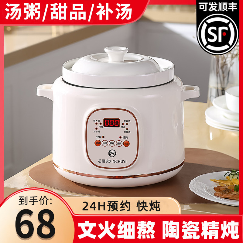 全自动电炖锅养生煲汤炖汤锅熬粥汤锅煮粥神器电砂锅陶瓷家用插电