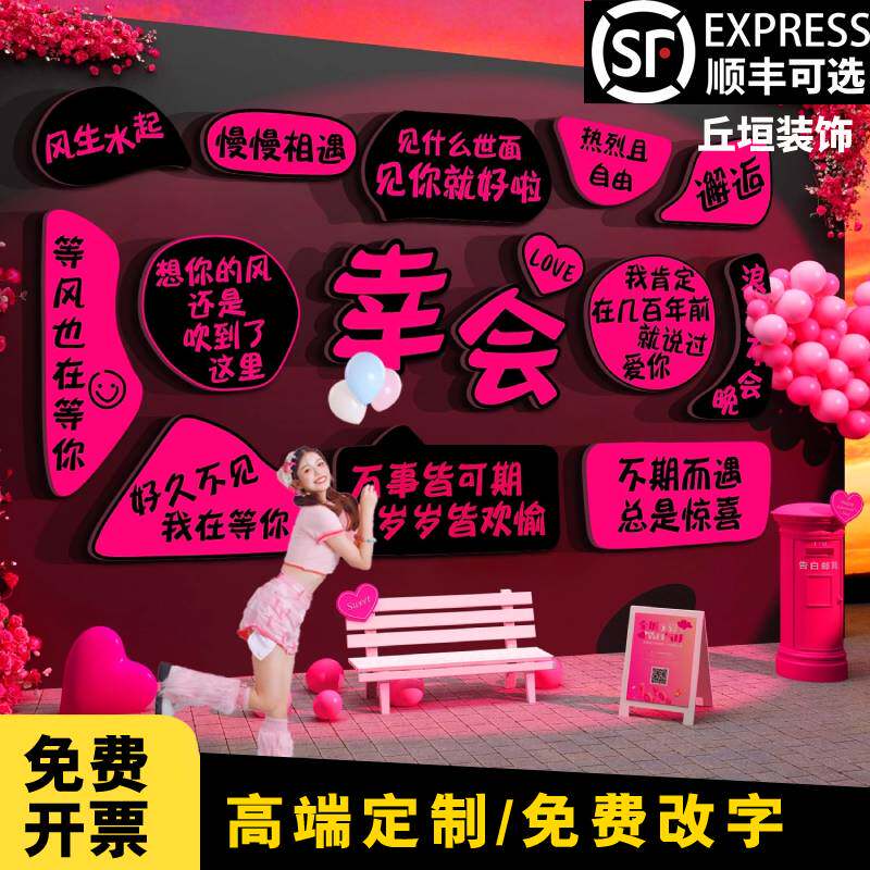 网红小院氛围布置高级感墙面装饰民宿花店户外露营风打卡背景墙贴