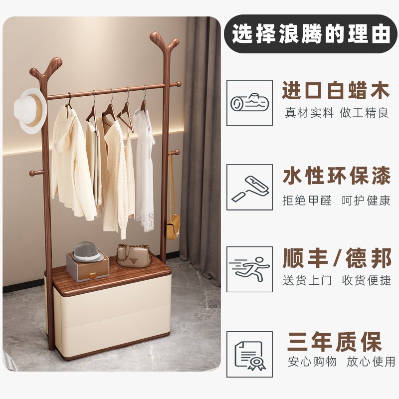 轻奢白蜡木衣帽架落地挂衣架抽屉收纳脏衣篮卧室衣服置物架可移动