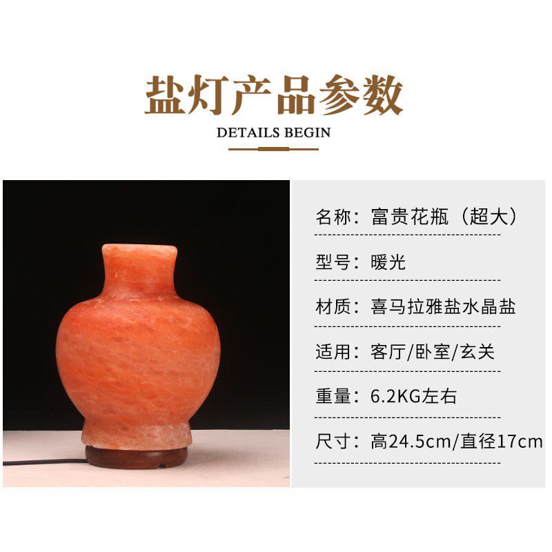 超大款富贵花瓶盐灯喜马拉雅水晶盐灯卧室客厅长明装饰台灯岩石灯