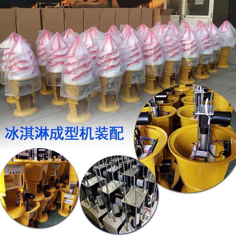 摆摊冰淇淋压花成型机冰激凌压花机冰淇淋机冰激凌压花成型机