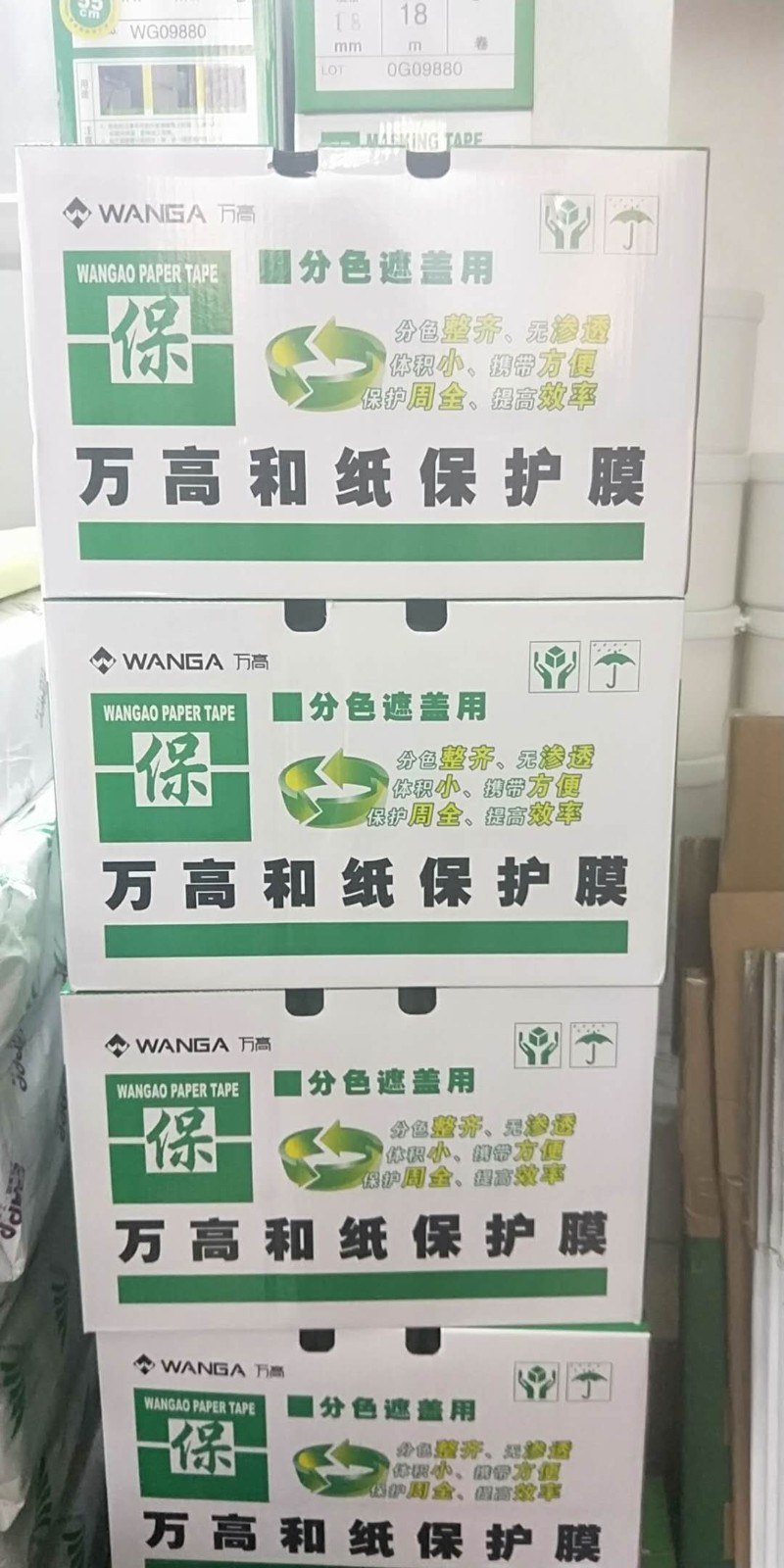 万高弱粘直线遮蔽膜保护膜弱沾低粘保护膜不伤墙面保护膜万高弱粘