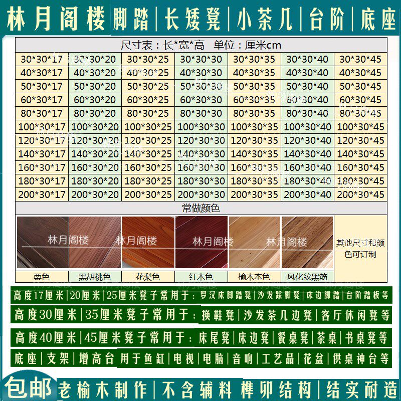 高承重实木底座奇石鱼缸长方形矮凳摆件花盆木托台增高台脚踏垫高图片