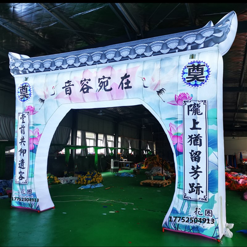 新款丧事气模牌坊门夜光气球拱门白事灯光气模拱门led发光彩虹门