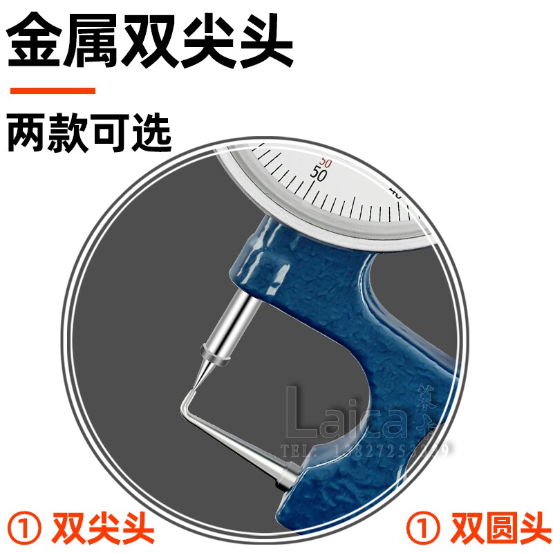 指针式管厚规双尖头圆管测厚表厚度测量表0.01mm 凹面 镜面厚度规