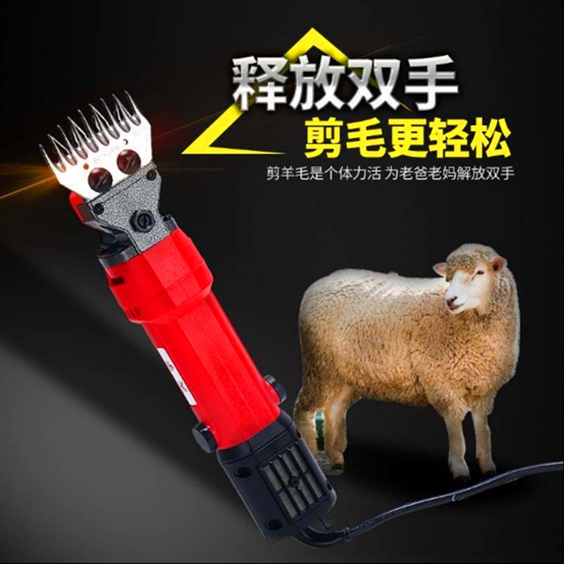 电动绒山羊大功率专业剃羊毛电剪刀多功能省力电推子手持式剪毛机