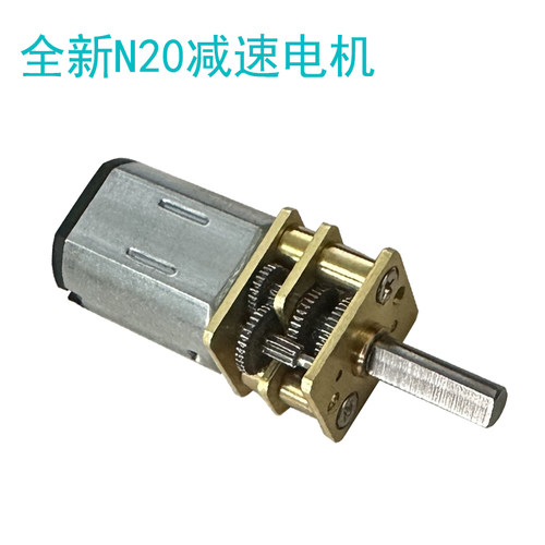 JGA12-N20微型直流齿轮减速电机小马达3V6V12V低速大扭矩智能自动