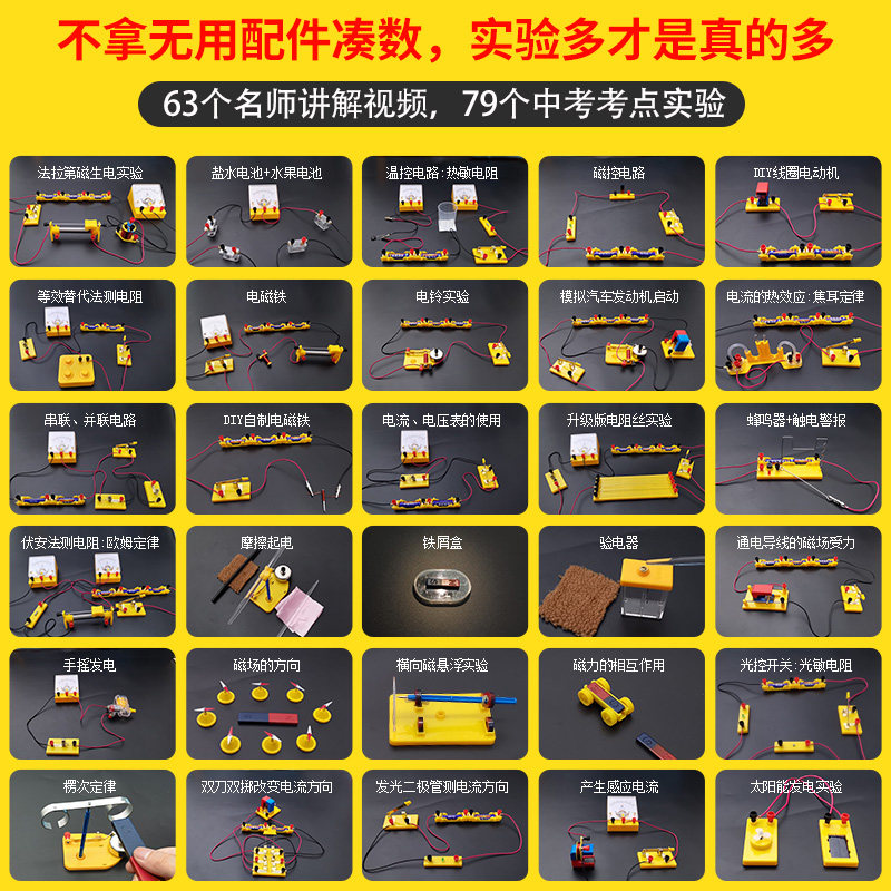 初中物理实验器材全套电学实验箱初三电路初二光学力学八年级九年