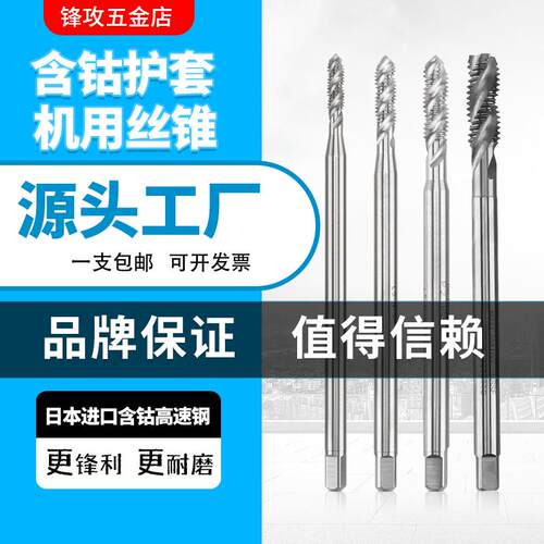 加长护套 螺套 牙套ST螺旋丝攻丝锥2-564-40 6-32 8-32 1/4-28