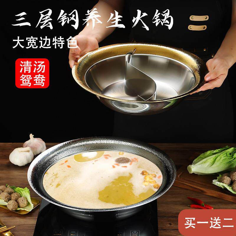 轻奢锤纹三层钢鸳鸯火锅商用不锈钢专用锅电磁炉家用火锅酸菜鱼盆