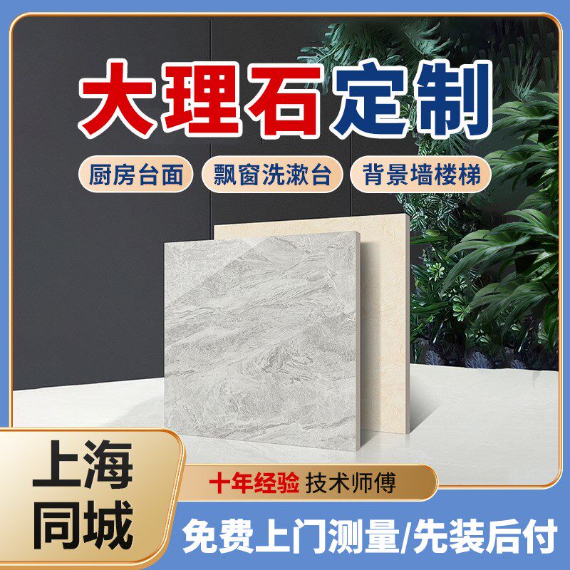 武汉地区石英石厨房台面大理石人造石窗台石飘窗石门套窗套门槛石