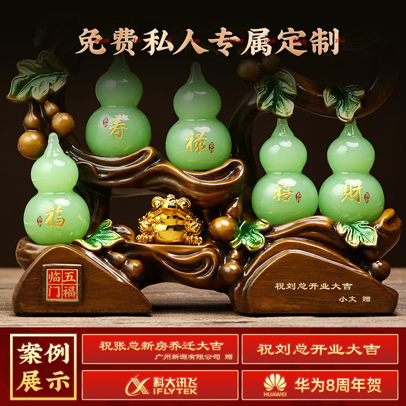 五福临门琉璃葫芦摆件客厅玄关办公室前台新中式装饰乔迁开业礼物