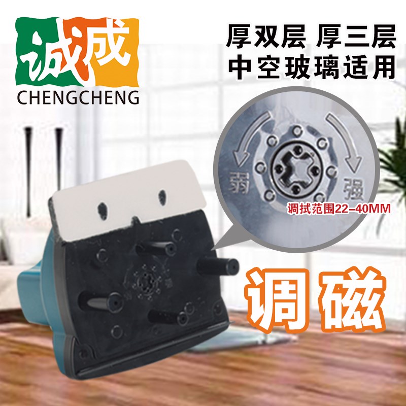 诚成巨无霸擦玻璃神器三层厚玻璃双面擦保洁用品清洁工具擦窗器40