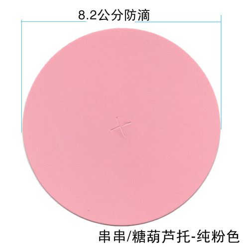 糖葫芦纸托烘培甜品防滴托烧烤托新品特卖加厚镀膜两色选部分包邮