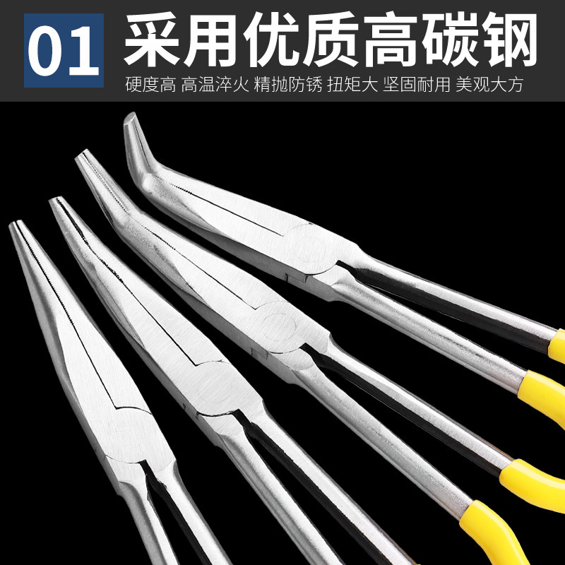 加长尖嘴钳弯嘴钳11寸16寸弯尖嘴钳
