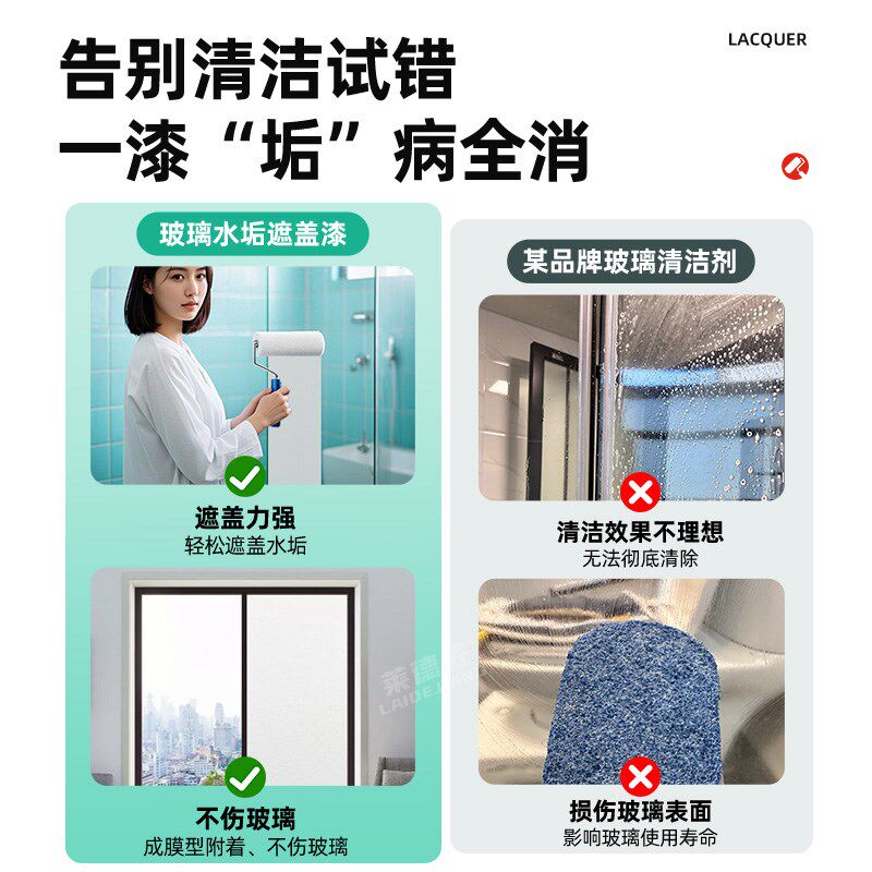 浴室玻璃顽固水垢遮盖漆卫生间清洁水垢神器淋浴房门窗玻璃磨砂漆