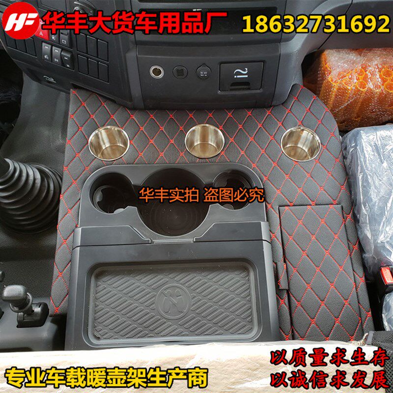 大货车暖水瓶水杯架座陕汽新老德龙X3000F3000M3000车用暖壶架子