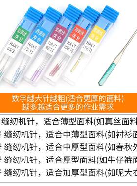 芳华蝴蝶家用缝纫机针弹性针织面料防跳线机针老式脚踏缝纫机配件