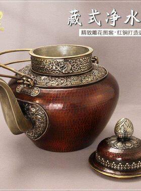 藏式红铜酥油茶壶尼泊尔手工净水壶铜茶壶水壶酒壶敬水壶西藏摆件