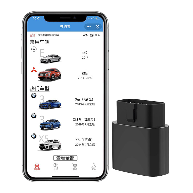 23版齐信开通宝全系X汽车OBD刷机3系5隐藏功能7刷启停关闭器1