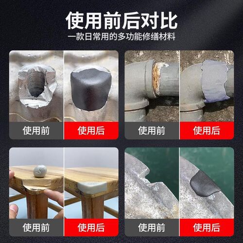 铸工胶泥铁胶强力修补油箱水箱铁泥塑型胶管道补漏金刚泥万能金属