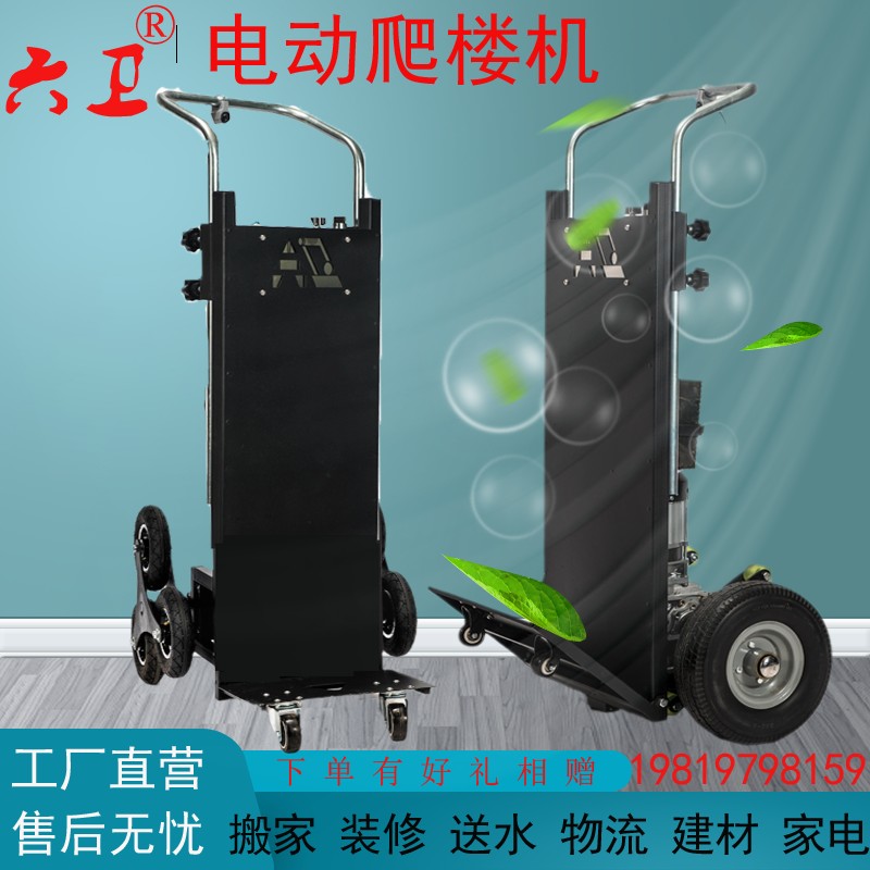 六轮加强款电动爬楼机 山东制可折叠爬楼机搬运车