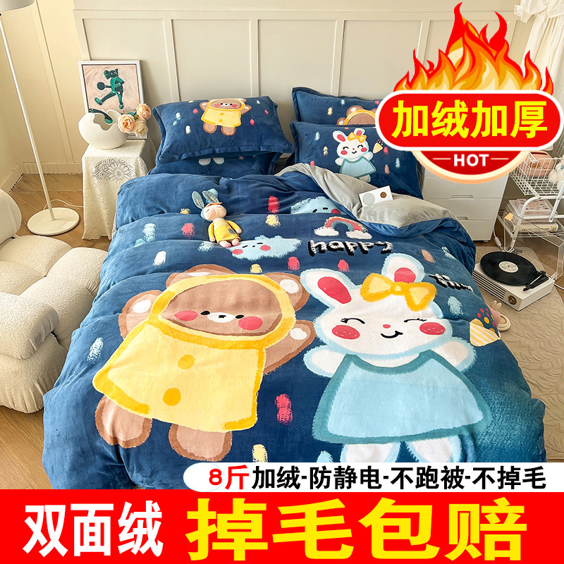冬季卡通儿童珊瑚绒床上四件套牛奶法兰绒床单被套恐龙三件套床笠