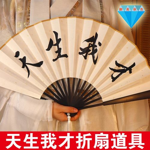 大千录折扇周边道具 道诡异仙武侠风格 诸葛渊cos判官笔造型扇子