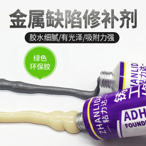 粘力达铸工胶金属修补剂粘铁不锈钢铝水箱漏水油箱暖气片水管防水