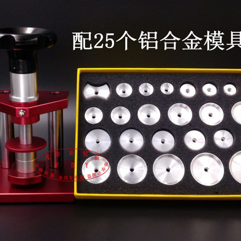 手表压盖机压底盖机 表盖压合工具台式压表盖器 修表工具压表机