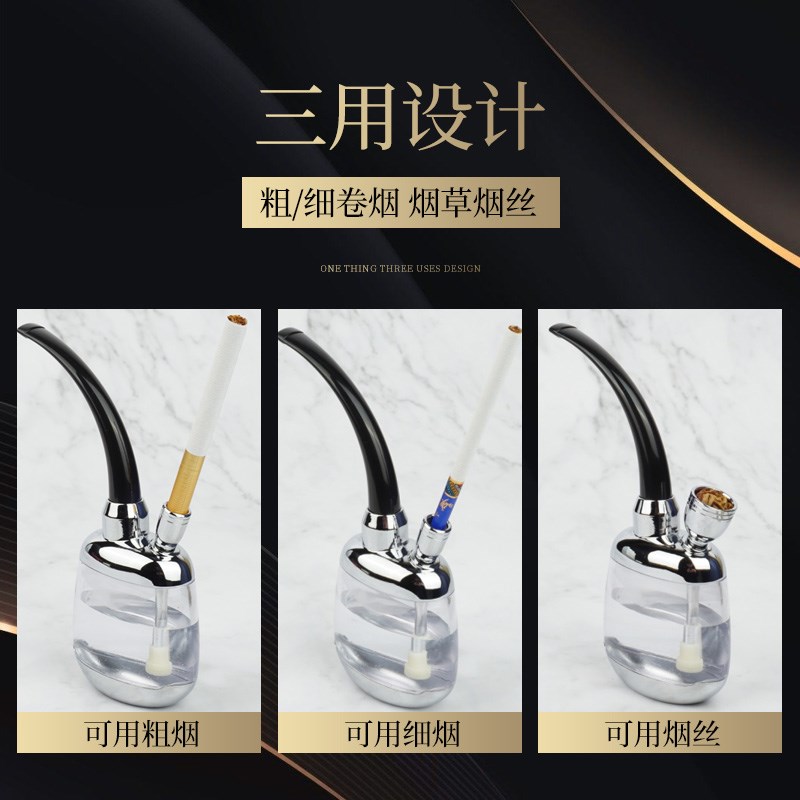 水烟壶水烟斗双重过滤器男士烟嘴水烟筒创意礼品个性时尚烟灰缸送