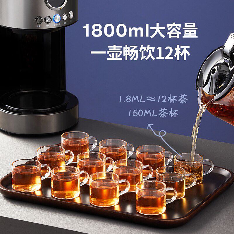多功能煮茶器1.8L大容量蒸汽喷淋式家用全自动普洱黑红茶普洱保温
