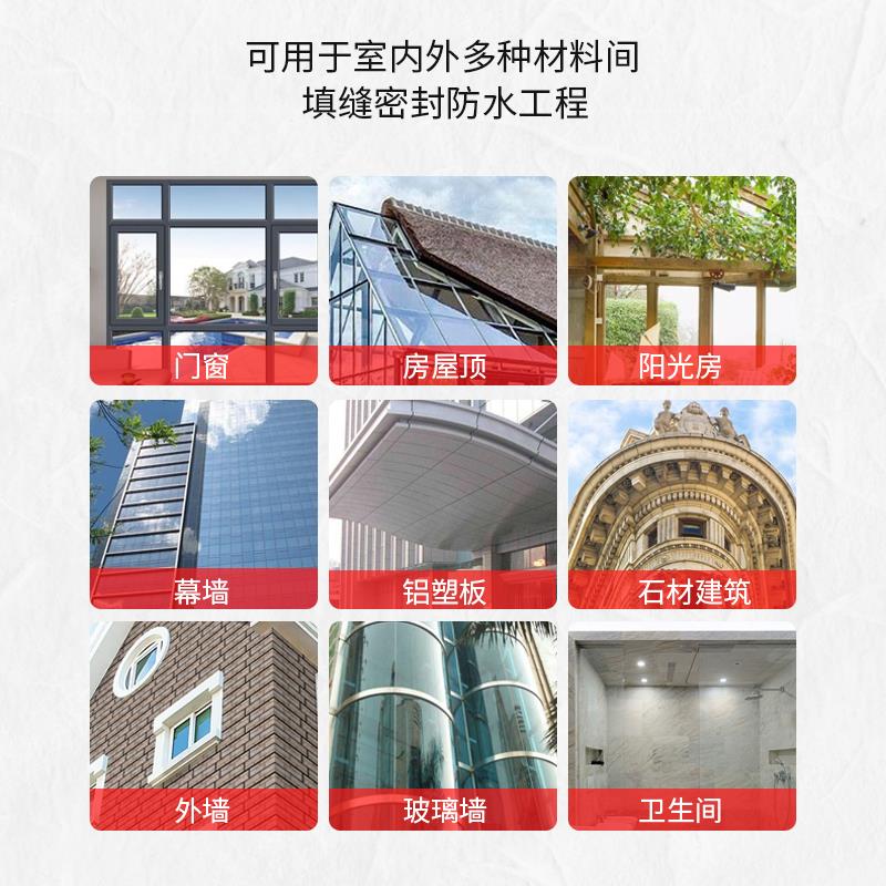 久久995中性硅酮工程胶结构胶门窗软胶瓷白玻璃胶黑色密封胶包邮