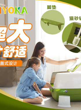 瑞友家超大号半全封闭猫砂盆防外溅厕所可翻盖缅因布偶猫屎盆特大