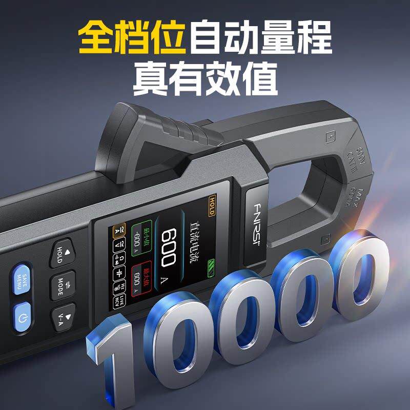 FNIRSI442钳形表MC100高精度用防烧数字电流表智D能电专万能工表