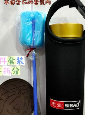 思宝保温杯杯套卡扣式便携手提袋加厚潜水棉隔热防摔防滑清洁套装