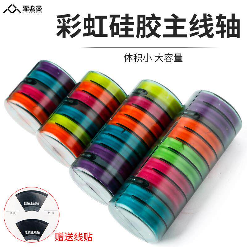 硅胶主线盒大线轴大号钓多线能组CXP盒功鱼线鱼绕线盘收纳轴专用