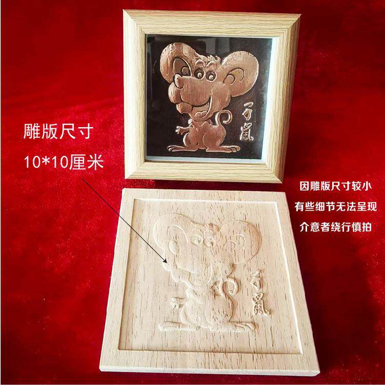 铜敲拓材画模版画模具雕学版生肖拓板铜画研团建非QQK遗手工料包